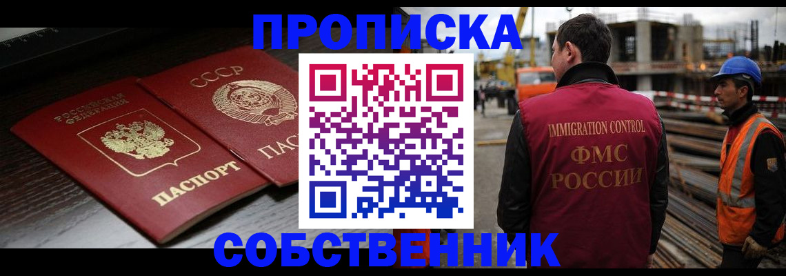 прописка поиск в Мариинске