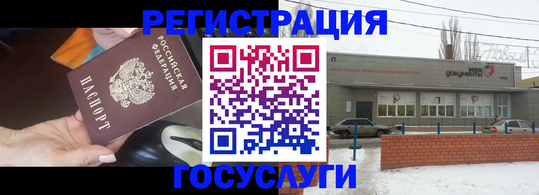 временная регистрация госуслуги в Мариинске