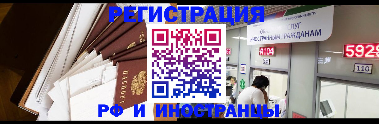 прописка для кредита в Мариинске